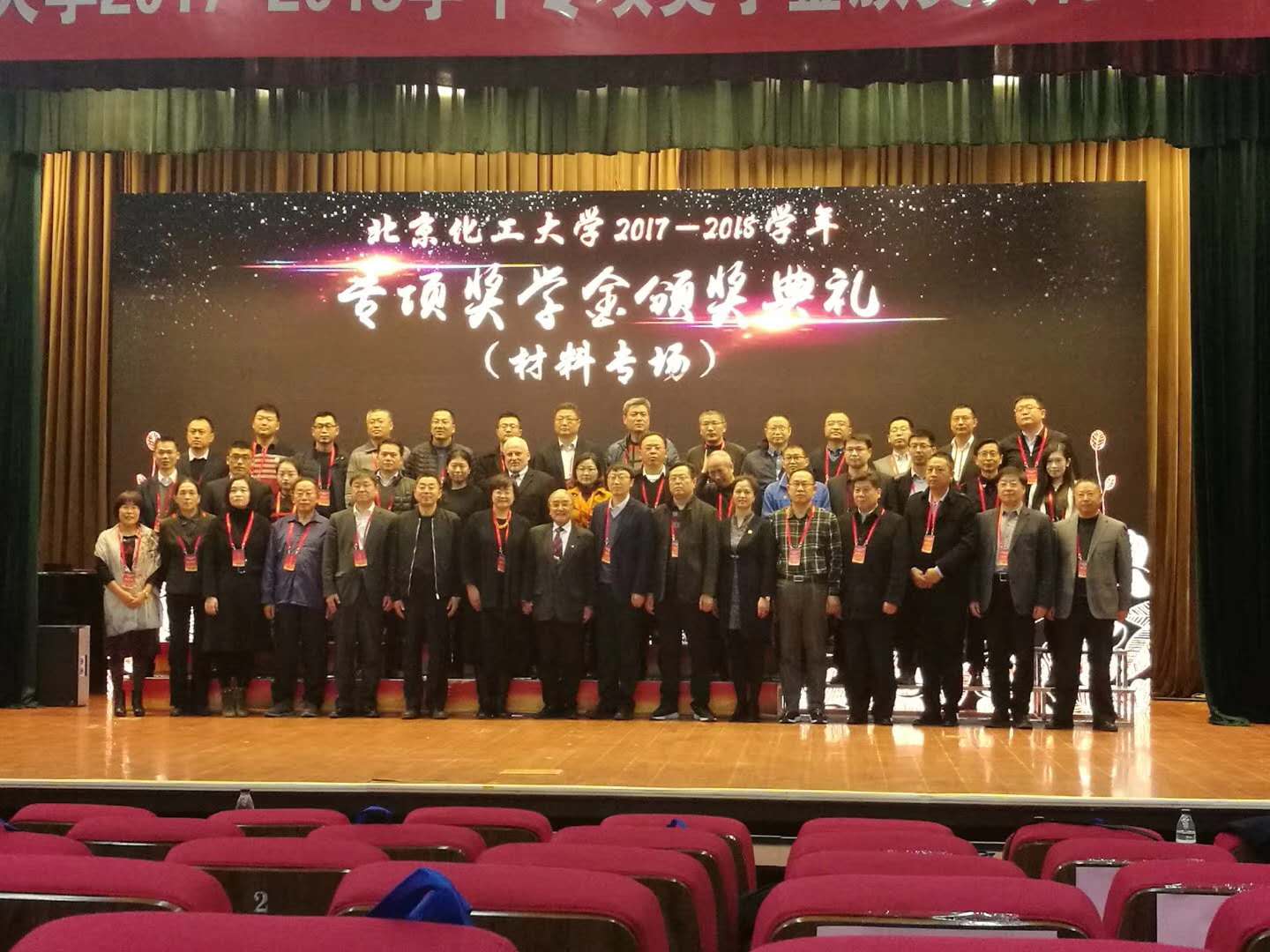 天罡-泰納科 獎(jiǎng)學(xué)金獎(jiǎng) 2017-2018年度頒獎(jiǎng)