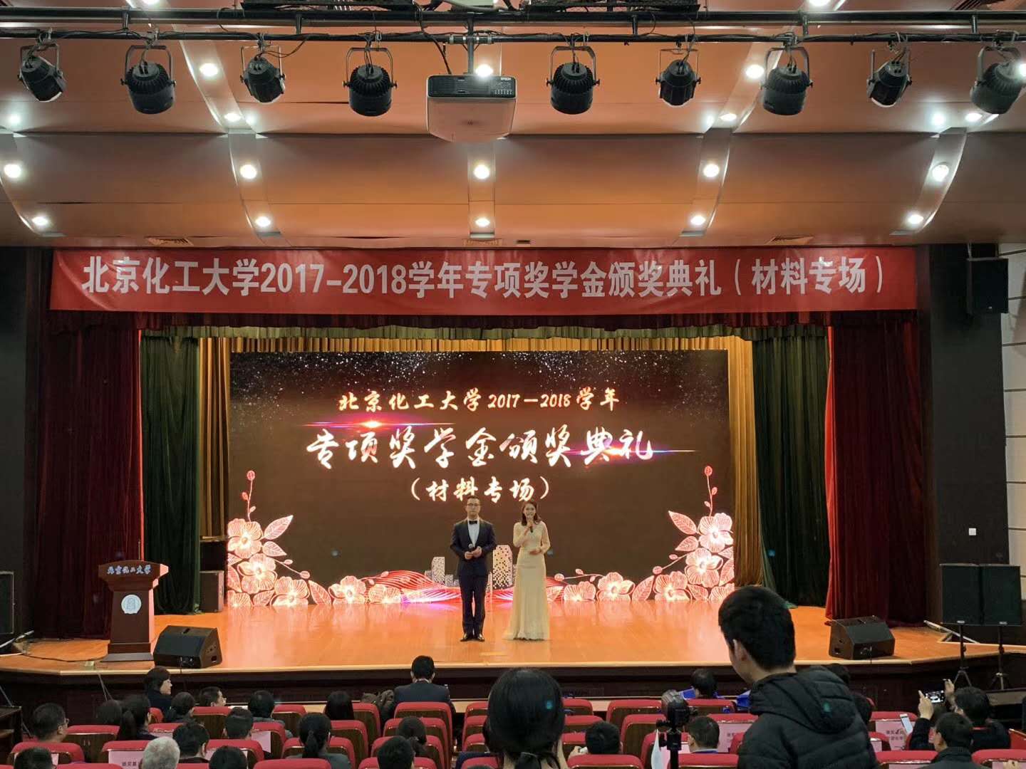 天罡-泰納科 獎(jiǎng)學(xué)金獎(jiǎng) 2017-2018年度頒獎(jiǎng)