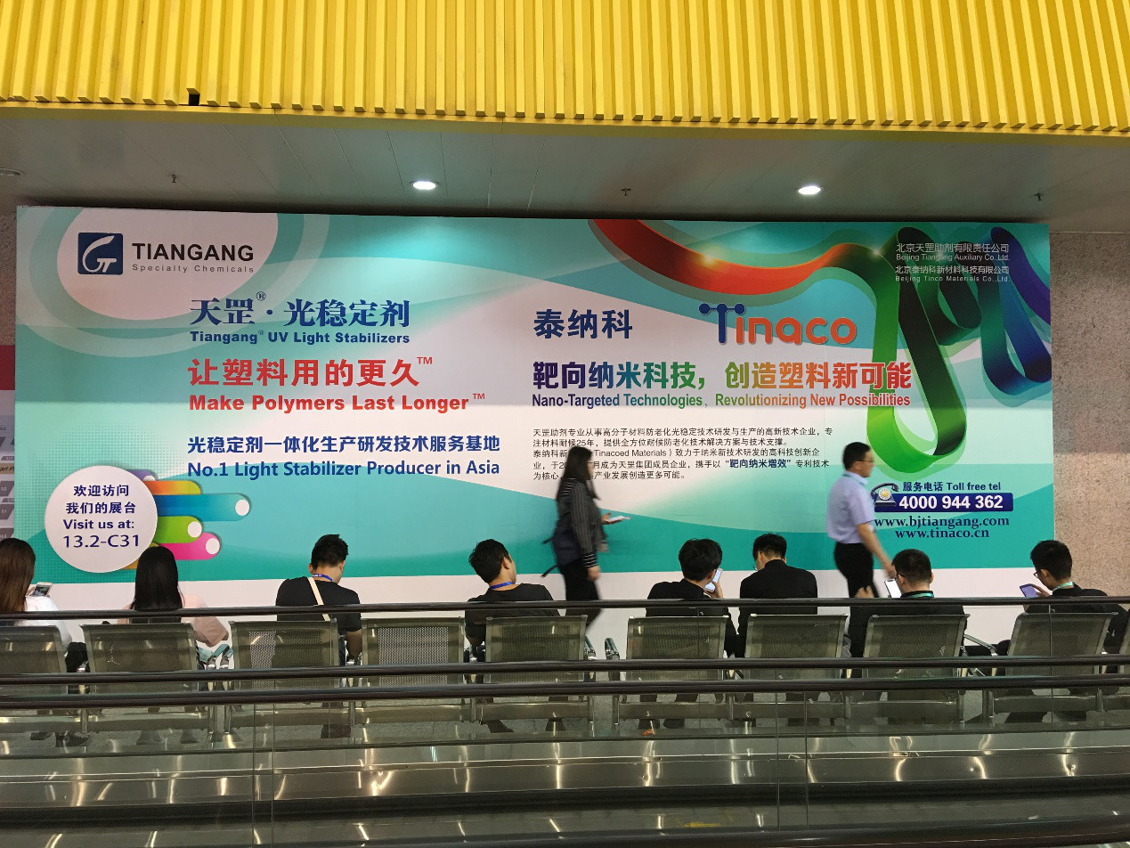 2019國際橡塑展