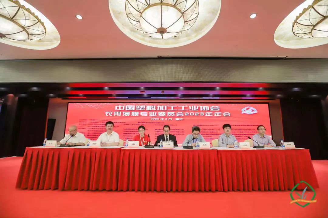 天罡助劑當選中國塑協(xié)農(nóng)膜專委會第六屆理事會常務副主任單位