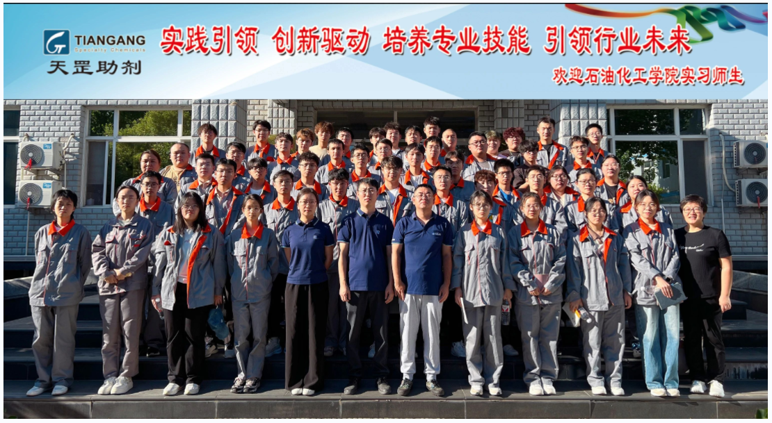 天罡集團攜手北京石油化工學院，共筑人才培養新篇章
