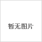 光穩定劑783的生產工藝及技術